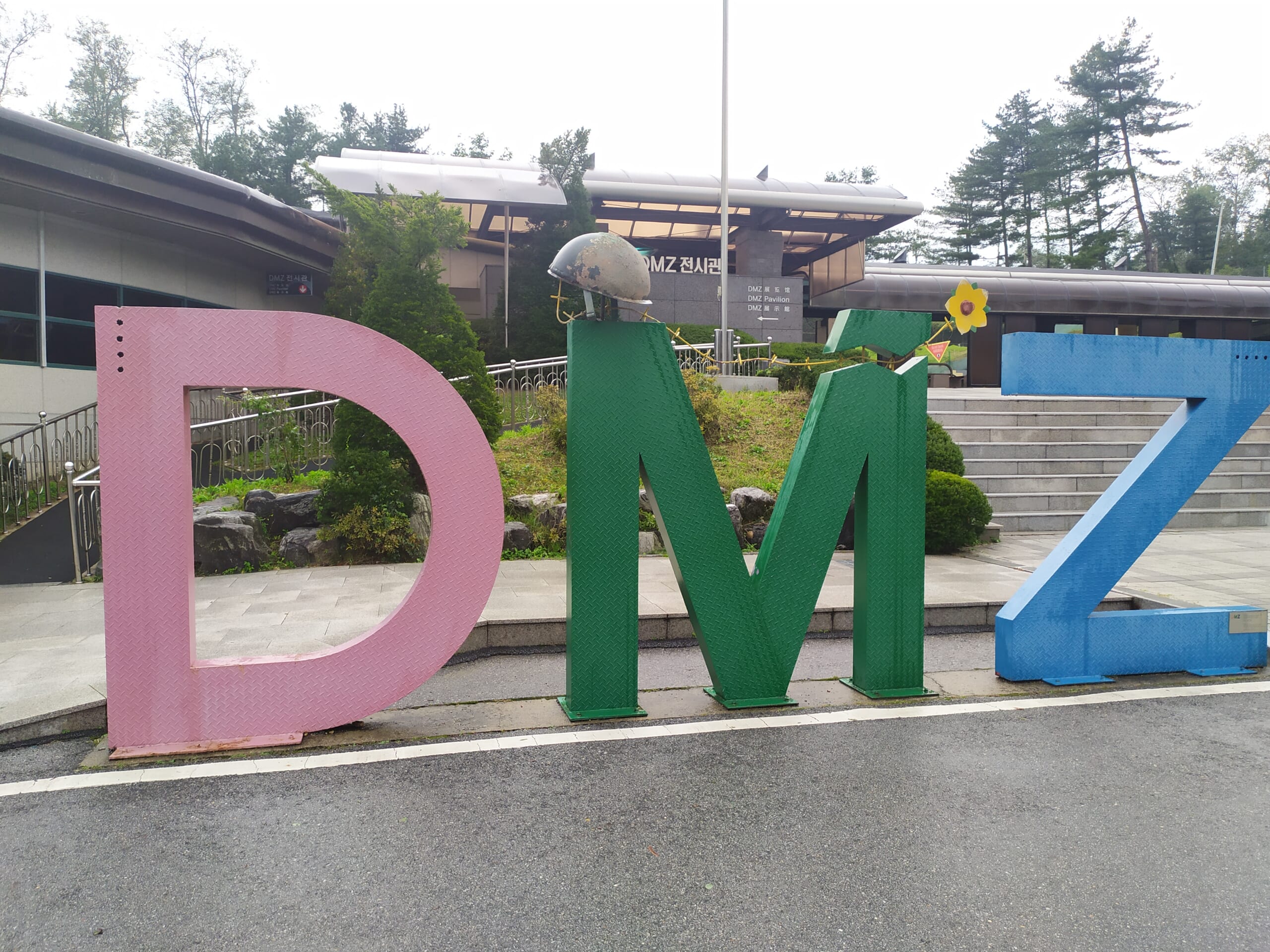 DMZ