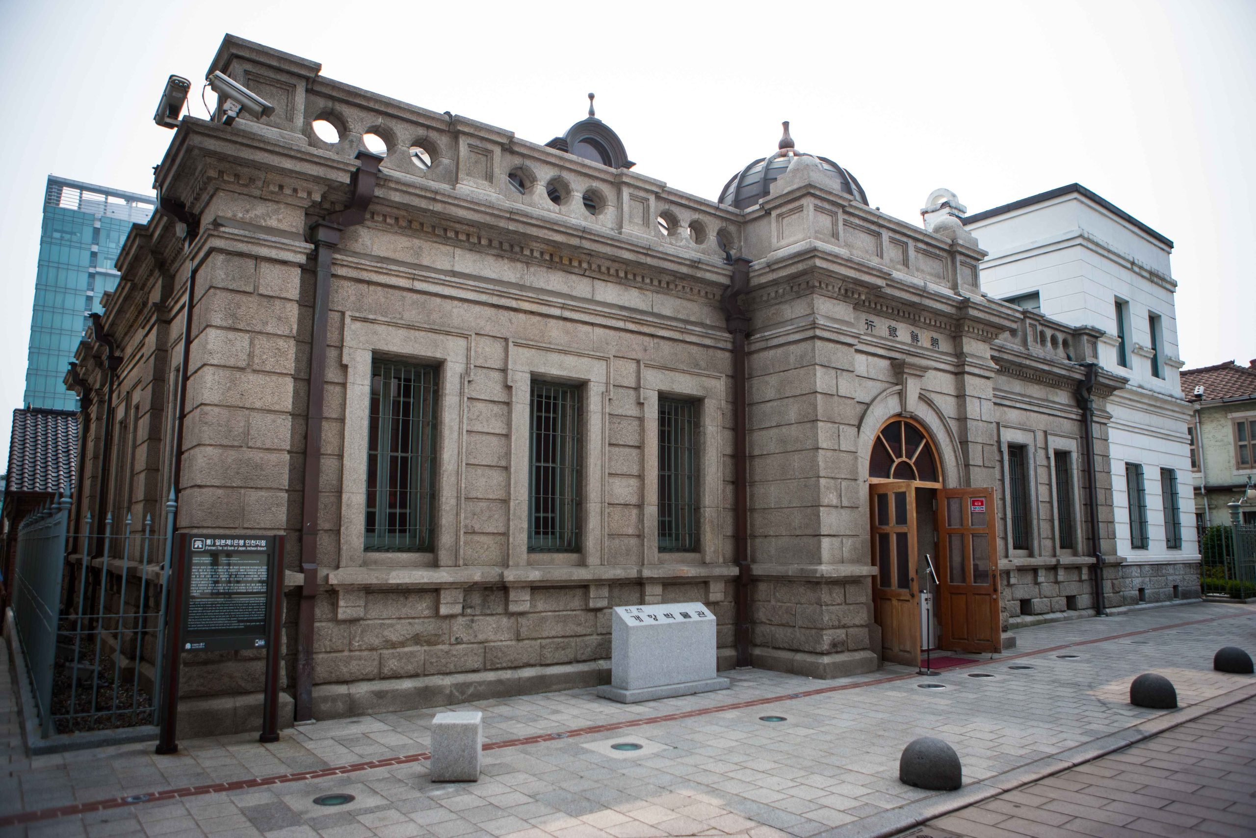 Incheon Open port Museum