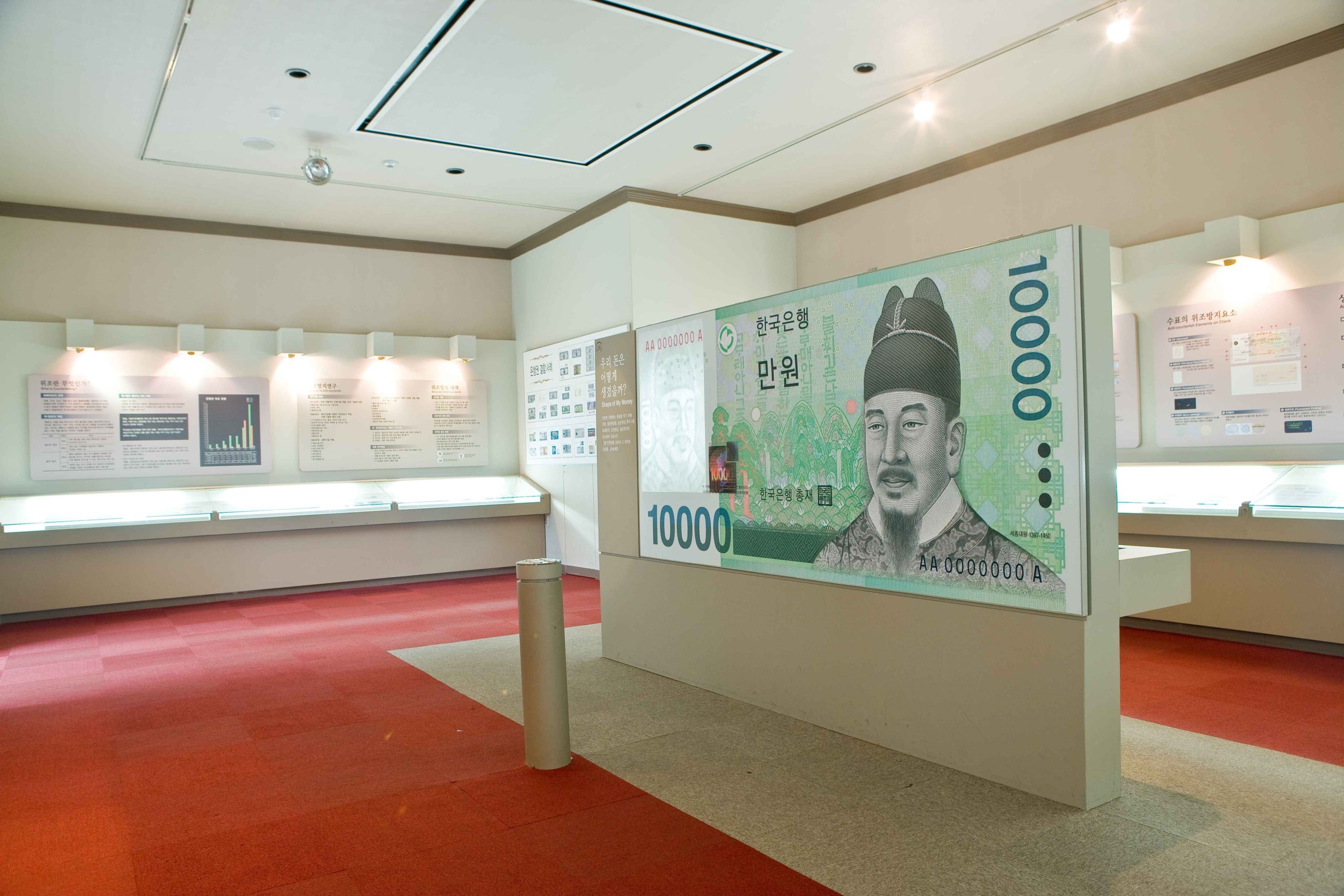 Money Museum