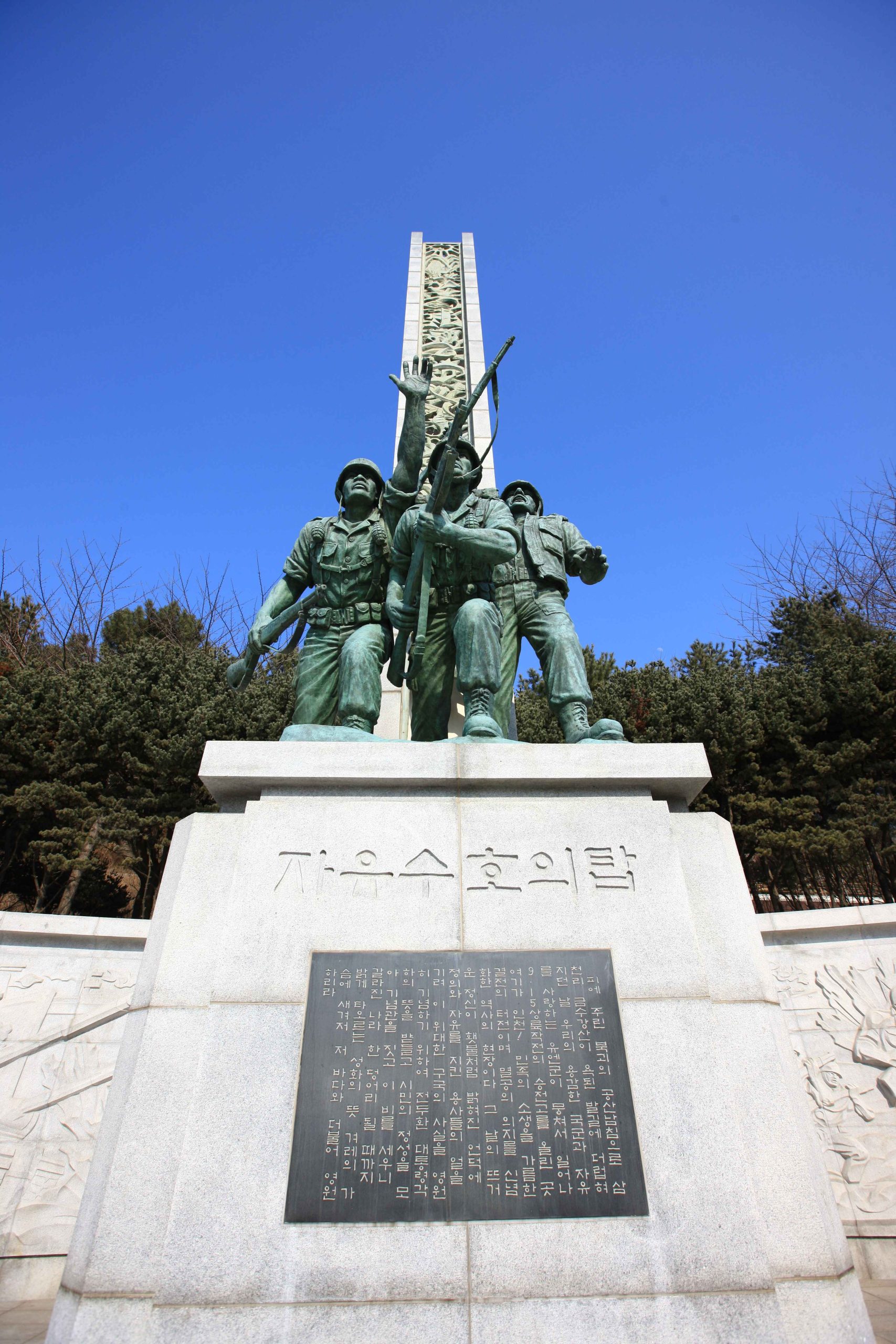 The Memorial Hall for Incheon Landing Operation